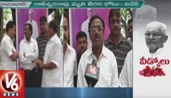 Devarakonda Vittal Rao T Congress Ex MP Devarakonda Vittal Rao Passes Away Hyderabad V6
