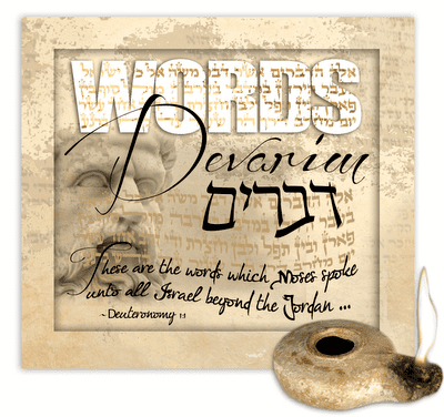Devarim (parsha) Devarim quotTorah as a way toward Messiahquot Reb Benzi39s Blog