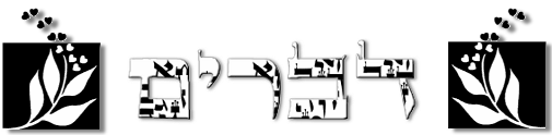 Devarim (parsha) Hebrew Word of the Week Devarim