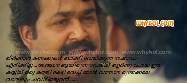 Devasuram malayalam movie devasuram dialogues WhyKol