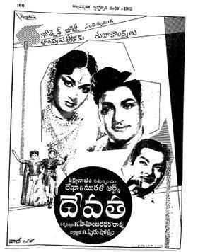 Devata (1964 film) movie poster