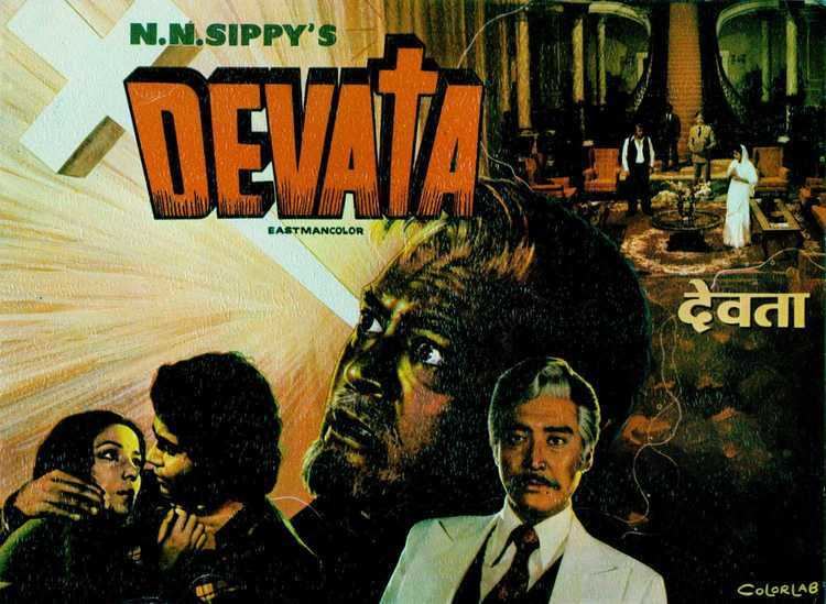 Devata (1978) - Review, Star Cast, News, Photos | Cinestaan