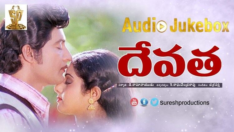 Devata (1982 film) Devatha 1982 Movie Full Songs ll Audio Jukebox ll Sobhan Babu