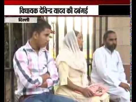 Devender Yadav Delhi A Family Fears of Badli Congress MLA YouTube