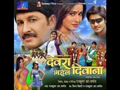 Devra Bhail Deewana Bhojpuri Movie Devra bhail Deewana YouTube