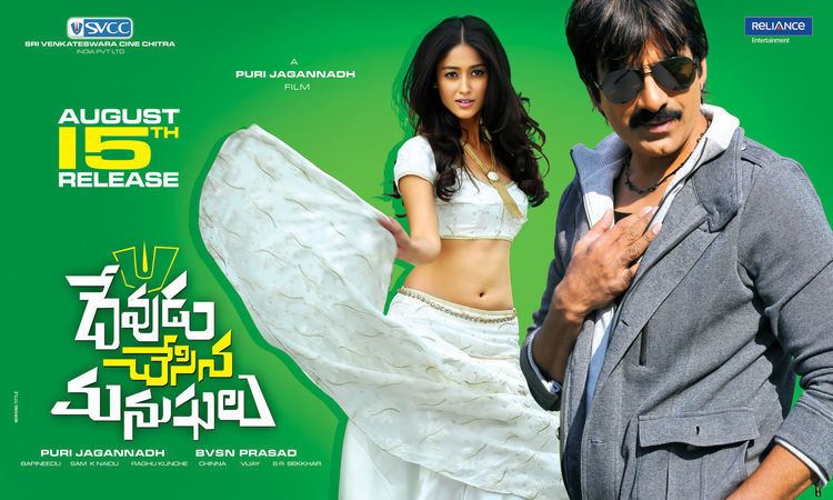Devudu Chesina Manushulu (2012 film) Devudu Chesina Manushulu Movie Review 255 Telugu News Telugu