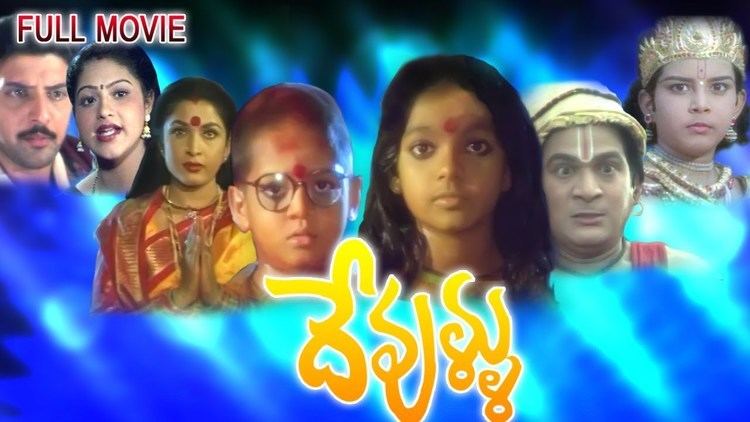 Devullu Devullu Full Length Telugu Movie DVD Rip YouTube