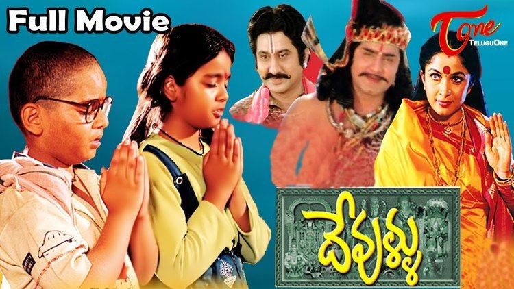 Devullu Devullu Full Length Telugu Movie Prithvi Raasi Baby Nitya