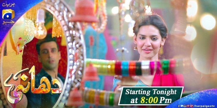 Dhaani (Geo TV) DHAANI THE STORY OF A VIVACIOUS AND CAREFREE GIRL HarPal Geo
