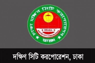 Dhaka South City Corporation Dhaka South City Corporation DSCC Job Circular wwwResultBDorg