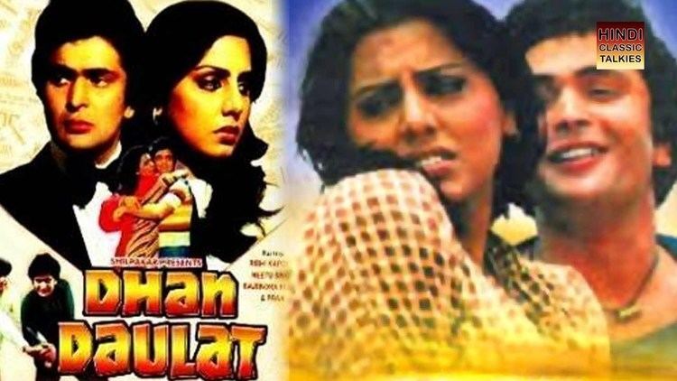 Dhan Daulat 1980 Full Length Hindi Movie Rishi Kapoor Neetu