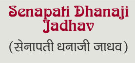 Dhanaji Jadhav Senapati Dhanaji Jadhav Sadashiv Shivade
