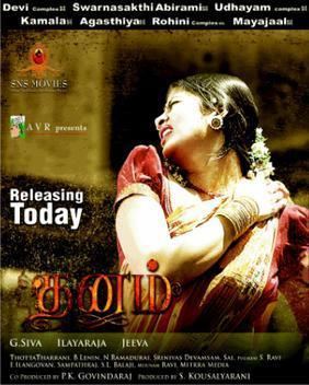 Dhanam (2008 film) movie poster