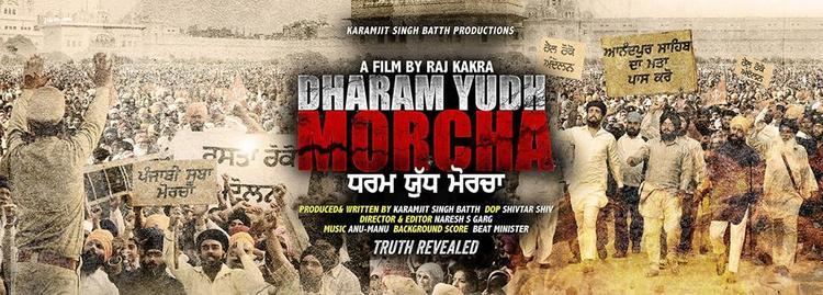 Dharam Yudh Morcha (film) Dharam Yudh Morcha Punjabi Movie Motion Poster out now