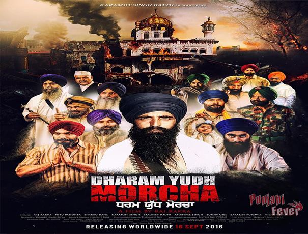 Dharam Yudh Morcha (film) Review Dharam Yudh Morcha Trailer