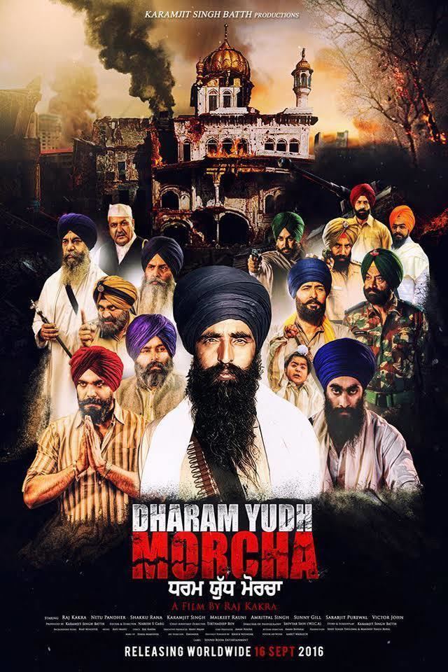 Dharam Yudh Morcha (film) t3gstaticcomimagesqtbnANd9GcRtNrcXDg4SUYbxo
