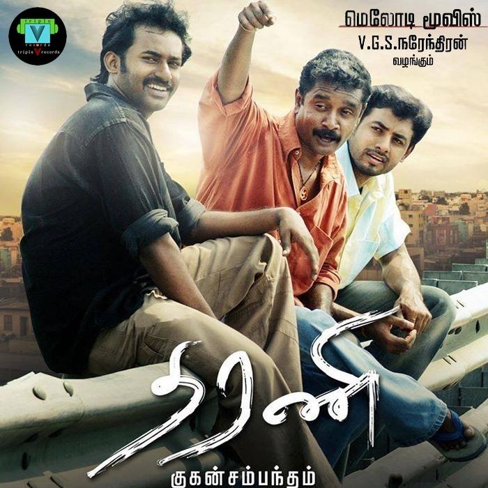 Dharani (film) Dharani3 Friends Driven By SkyHigh Ambitions Nettv4ucom