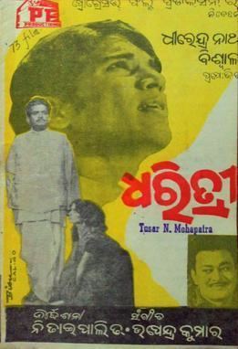 Dharitri movie poster