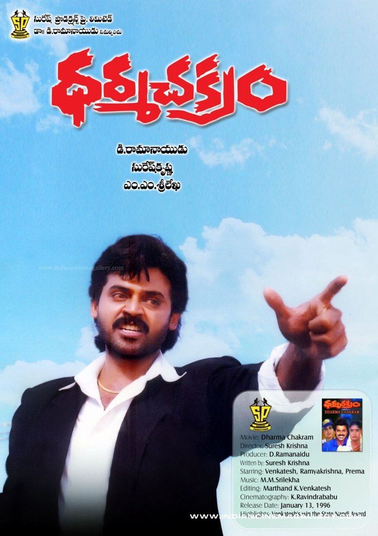 Dharma Chakram Dharma Chakram Telugu Movie Review Rating Venkatesh Daggubati