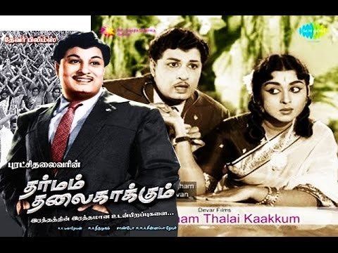 Dharmam Thalai Kaakkum Dharmam Thalai Kakkum M G R Saroja Devi Full Tamil Film