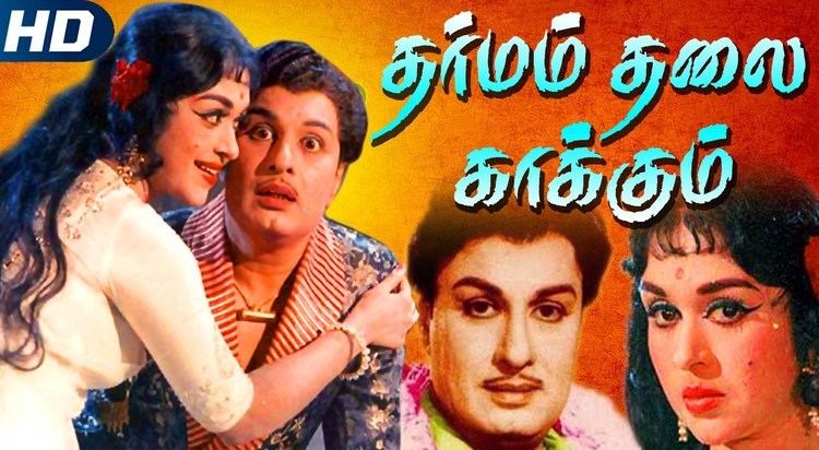Dharmam Thalai Kaakkum Dharmam Thalai Kaakkum Hit Tamil Full Movie M G Ramachandran
