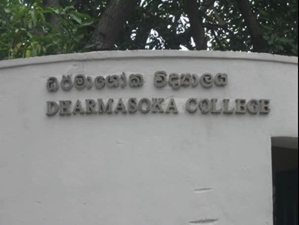 Dharmasoka College Dharmasoka College Songs Watch or Download downvidsnet