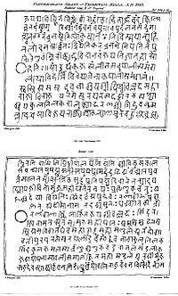 Dharmaśāstra httpsuploadwikimediaorgwikipediacommonsthu