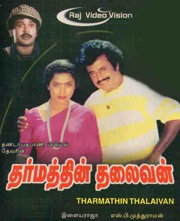 Dharmathin Thalaivan Dharmathin Thalaivan 1988 IMDb