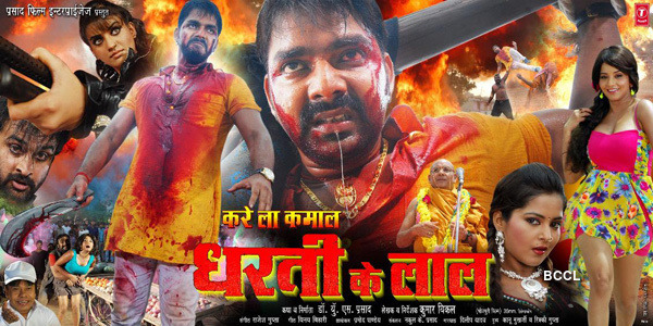 A poster from Bhojpuri movie Kare La Kamaal Dharti Ke Laal