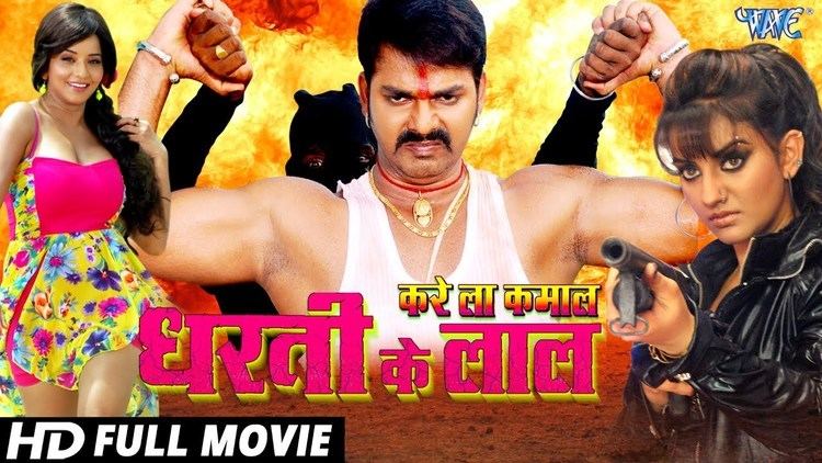 Super hit Bhojpuri Full Movie 2017 Karela Kamal Dharti Ke Lal