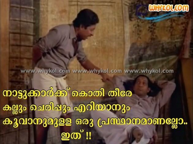 Dheem Tharikida Thom malayalam movie Dheem Tharikida Thom dialogues WhyKol