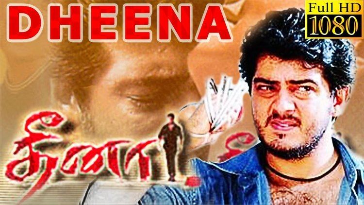 Dheena Dheena Ajith Kumar Suresh Gopi Laila Full HD Tamil Action