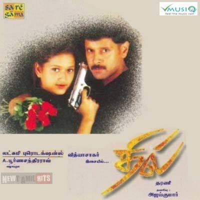 Dhill Dhill 2001 Tamil Movie High Quality mp3 Songs Listen and Download