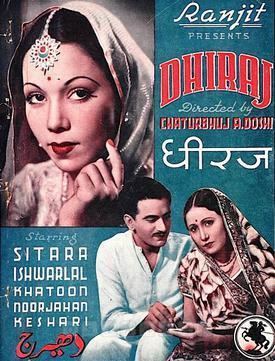 Dhiraj movie poster