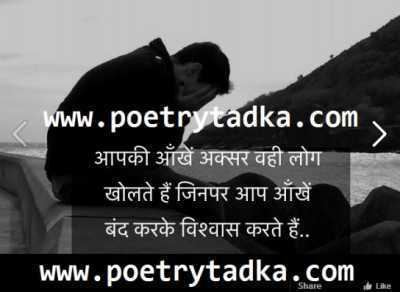 Dhoka Shayari