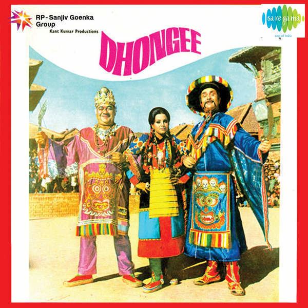 Dhongee 1979 Movie Mp3 Songs Bollywood Music