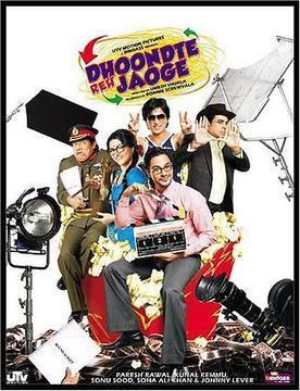 Dhoondte Reh Jaaoge movie poster