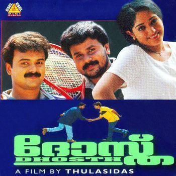 Dhosth (2001 Malayalam film) mediaimagesmiotovariousartistsDDhosth2028