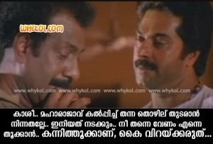 Dhruvam 1000 Malayalam Movie Comedy Dialogues