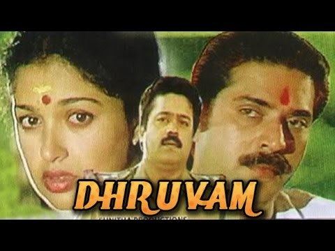 Dhruvam Dhruvam Full Malayalam Movie Mammootty Suresh Gopi Gautami