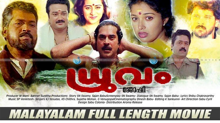 Dhruvam Dhruvam Superhit Malayalam movie Latest upload Mammootty