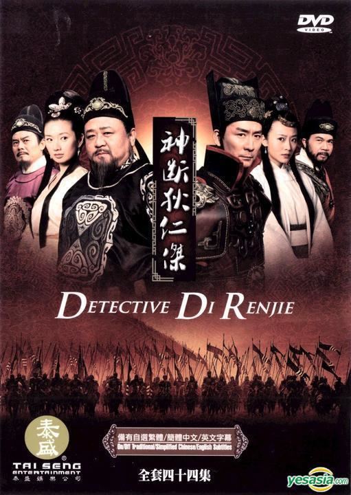 Di Renjie YESASIA Detective Di Renjie DVD End English