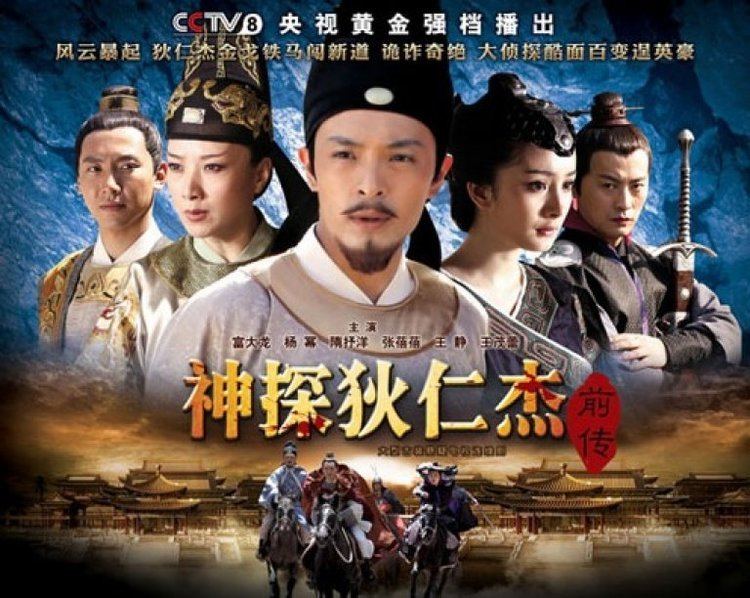Di Renjie Investigating China39s popular Di Renjie TV series