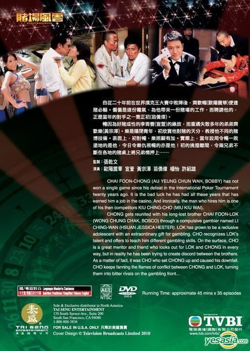 Dicey Business YESASIA Dicey Business DVD End English Subtitled TVB Drama