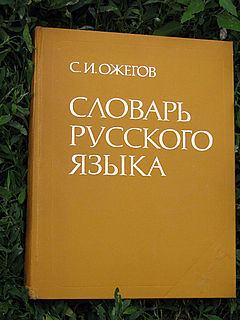 Dictionary of the Russian Language (Ozhegov) httpsuploadwikimediaorgwikipediacommonsthu