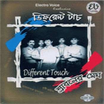 Different Touch Sraboner Megh Different Touch Bangla Band Song Album Download BD