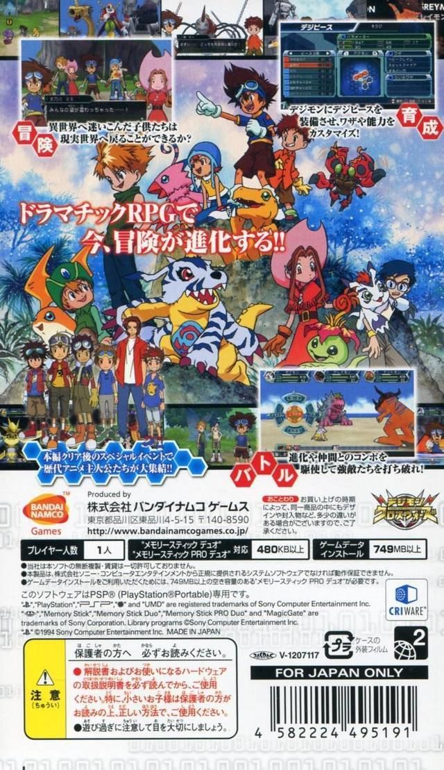 Digimon Adventure (video game) - Wikipedia