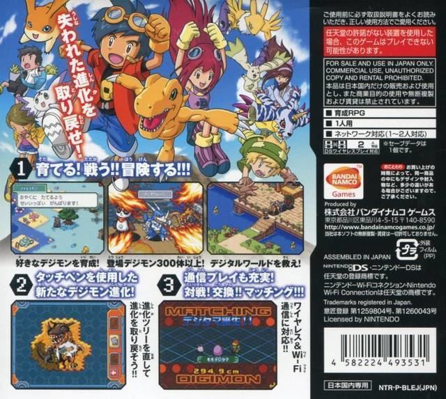 Digimon Story Lost Evolution Digimon Story Lost Evolution Box Shot for DS GameFAQs