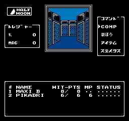 Digital Devil Story: Megami Tensei II Digital Devil Story Megami Tensei II Japan ROM lt NES ROMs