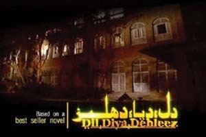 Dil, Diya, Dehleez (TV series) Watch Dil Diya Dehleez Retelecast